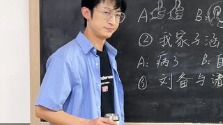 真是一场酣畅淋漓的上课呀！