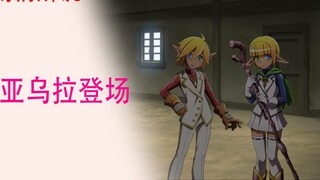เกมมือถือ Bone Aotian (ความเห็นเนื้อเรื่อง 07): Marea Ula เปิดตัวอย่างเป็นทางการ