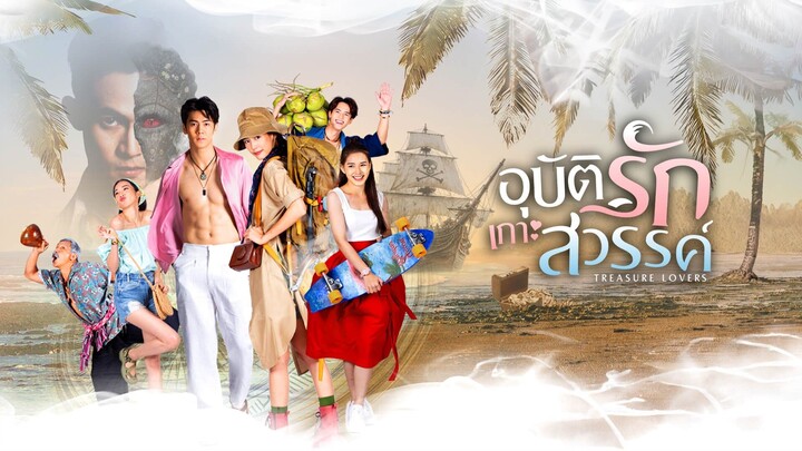 อุบัติรักเกาะสรรค์ ตอนที่8