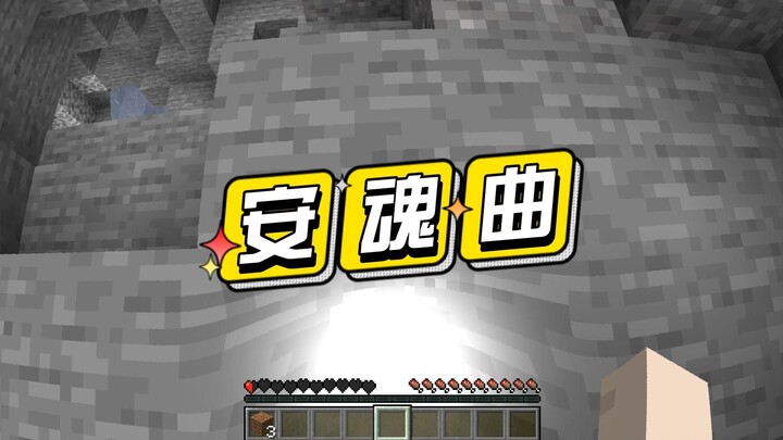 Minecraft: Gợi ý mod Requiem