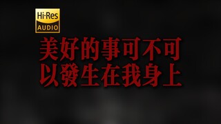 "Oh, wandering soul, just keep moving quietly." Kang Shitan's Changeup "Could Something Wonderful Ha