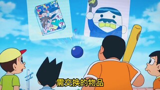拍卖机：任何东西都可以#哆啦A梦