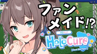 【HoloCure】ファンメイドのホロライブゲーム！？【ホロライブ/夏色まつり】