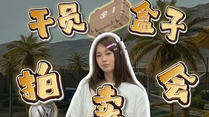 Buổi đấu giá hộp nhân viên