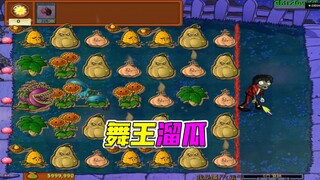 植物大战僵尸：避雷避瓜避保护伞，矿工僵尸不是辅助