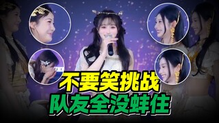 【اسأل】عرض الأزياء الريفي أفشل جميع زملائه في الفريق، لا تضحك وستخسر كل التحديات....