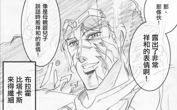 dio与奇妙的jojo们（5）