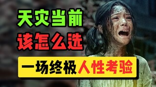 这是中国人无法忘记的一天，这群人经历了人性的终极考验！【出入平安】