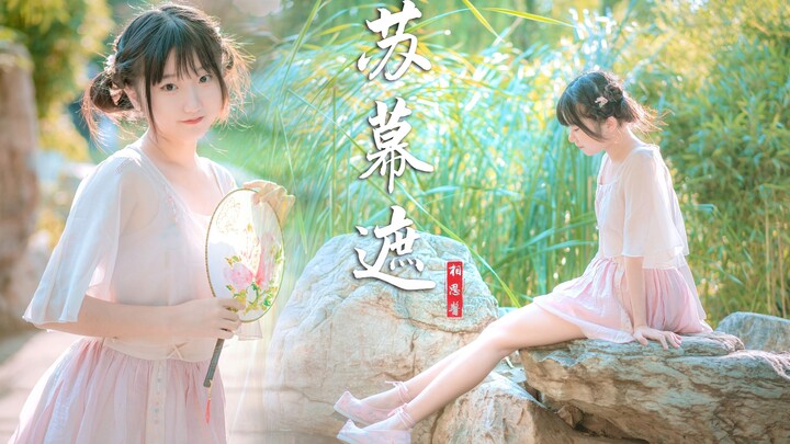 Ten seconds of heart-flutter— it’s you, my round-faced little sister from Jiangnan! [Yearning] Su Mu