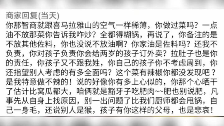 Eccentric Parent Orders Takeout for Their Two-Year-Old—Merchant’s Epic Reply Is So Satisfying!