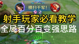 【Chen Nai】วิดีโอสอนเล่นที่ห้ามพลาดสำหรับผู้เล่นเกมยิงปืน วิดีโอนี้เป็นสิ่งที่หาไม่ได้จากที่อื่น ค่อย