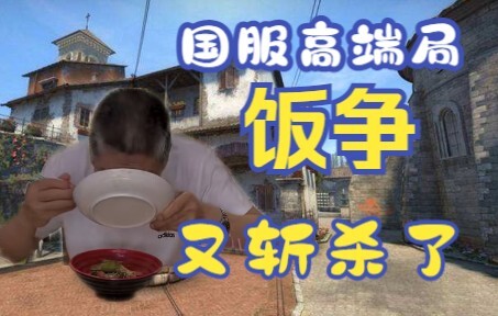 【صراع الأكل】 هل سبق لك أن رأيت شخصًا يأكل بغضب كهذا؟ شرح للمباريات الاحترافية في الخادم الوطني