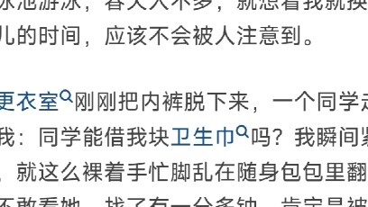 (قسم التعليقات كان خارجا قليلا في الآونة الأخيرة) هل سبق لك أن واجهت أي شيء محرج في حمام السباحة؟