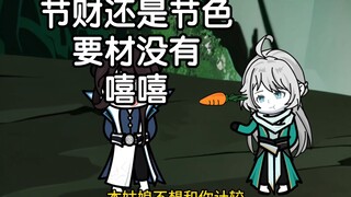 第十八集 之《美女与野兽》