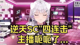【梨安】逆天SC四连击，终于明白了弹幕姬的良苦用心😓