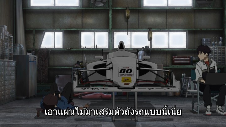 Overtake! ตอนที่ 2 ซับไทย