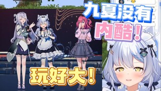 【艾尔莎】艾尔莎爆料唐九夏梅川内酷！