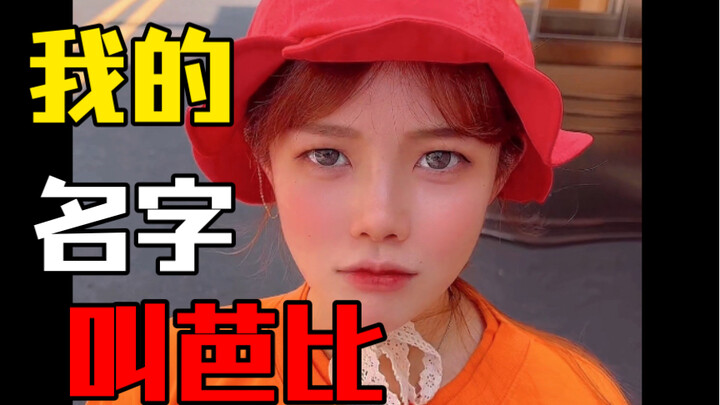 Cô gái trong mơ của bạn