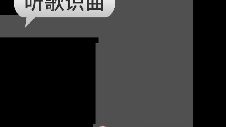 التعرف على الأغنية من خلال الاستماع~