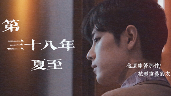 [Xiao Zhan] Republican-era style – He’s still trapped in that dream from ages past.