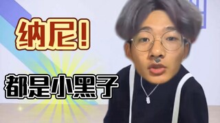 IKUN has an old saying