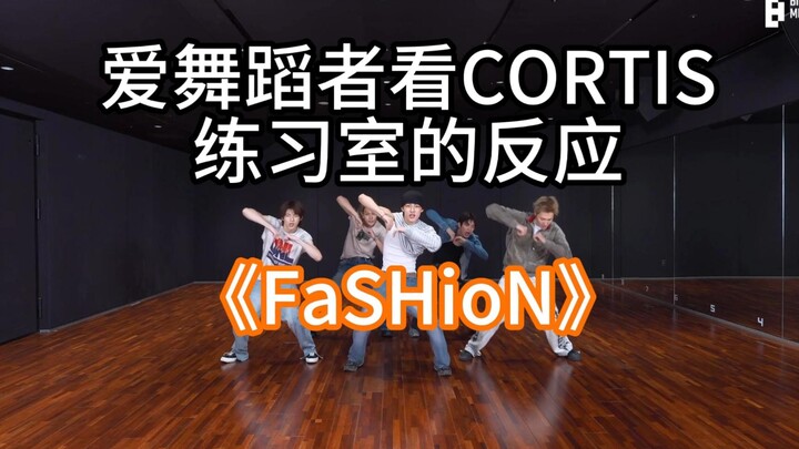 Reaksi Penari yang Menyukai Tarian saat Melihat Ruang Latihan CORTIS (Bagian 2)