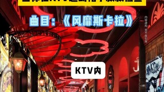 Ketika kamu bertemu Paman Topi yang melakukan pemeriksaan di KTV