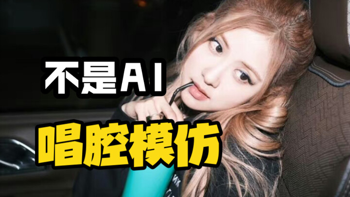 Người bình thường cover nhạc BLACKPINK suốt 6 năm, kết quả của quá trình khổ luyện giọng hát Rose Pa