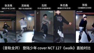 مقارنة بين اللقطات الشخصية المباشرة للفتيان الذين يغطون "مشية" NCT 127