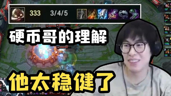 What a steady Doinb! The defensive, survival-oriented Jinx stages a stunning comeback—Mamba spirit!