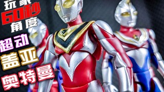 [Player 60 seconds] Light of the Earth ~ Food and Play Ultraman Gaia V2