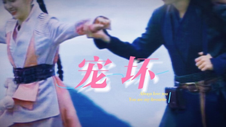 Looking back, the sweetness of this pairing actually outshines many current historical romance drama