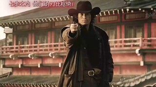 影视：七步之内，他们的枪比刀快