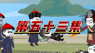 第五十三集《木匠皇帝朱由校》