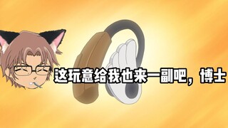 [Xiu Ai] Brother Cat: Dr. Ali, can you give me a hearing angel...
