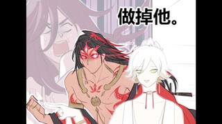 【阴阳师/沙雕手书】捏 你 大 胯（阿修罗帝释天）