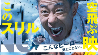 Inuyashiki 2018 Japanese (English Sub) 720p HD