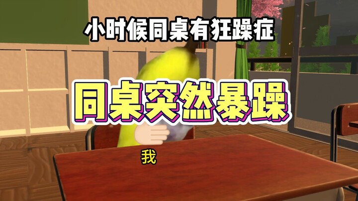 Dulu, teman sebangku saya punya gangguan manik.