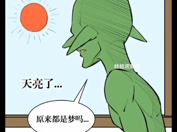 现实哥布林映照