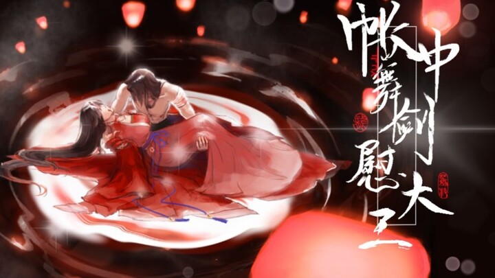 [การผสมผสานที่ลงตัวระหว่างเสียงร้องโอเปร่าอันไพเราะและความรักอันหาที่เปรียบมิได้!] รำดาบในเต็นท์เพื่
