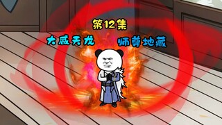 禅宗隐秘之谜，迦叶古佛的回应