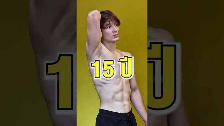 นี่ึคือกล้ามเด็กอายุ 15ปี?!!! #shorts #fypシ #muscle #tiktok