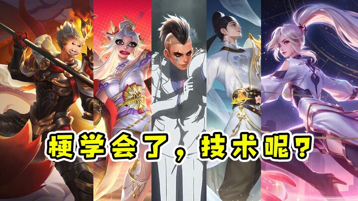 เรียนเทคนิคได้ไม่ได้สำคัญ แค่เข้าใจมีมก็ถือว่าใช้ได้!