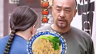 The minister's favorite noodles from the Ministry of War—waiter asks for 100 taels! Netizens: Even G