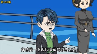 第152集：萧然带公主们游艇出海，历史人物现代游（下）
