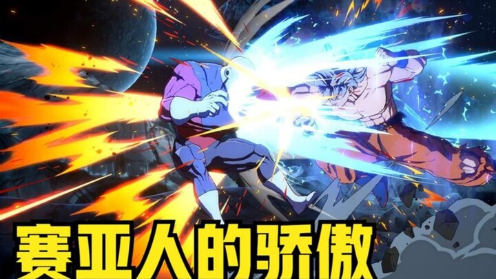 王子的骄傲，这就是赛亚人的尊严！