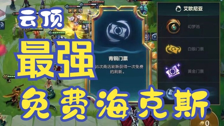 أكثر هاكس في يونغدونغ “مجانًا”! حتى لو جاء المخضرم لا ينفق قرشًا واحدًا!