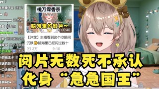 【沐霂】明明阅片无数却死不承认，被戳穿就急了~怎么回事捏🤭