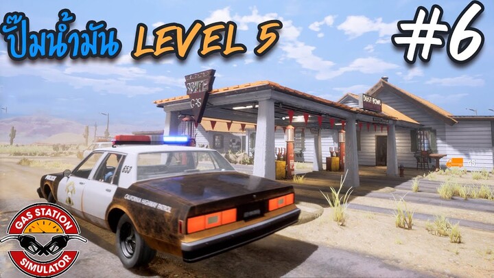 Gas Station Simulator #6 อัพปั้มน้ำมันเป็น Level 5