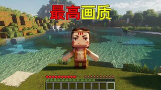 谁说迷你世界画质不行？我跟朋友玩到了最高画质！
